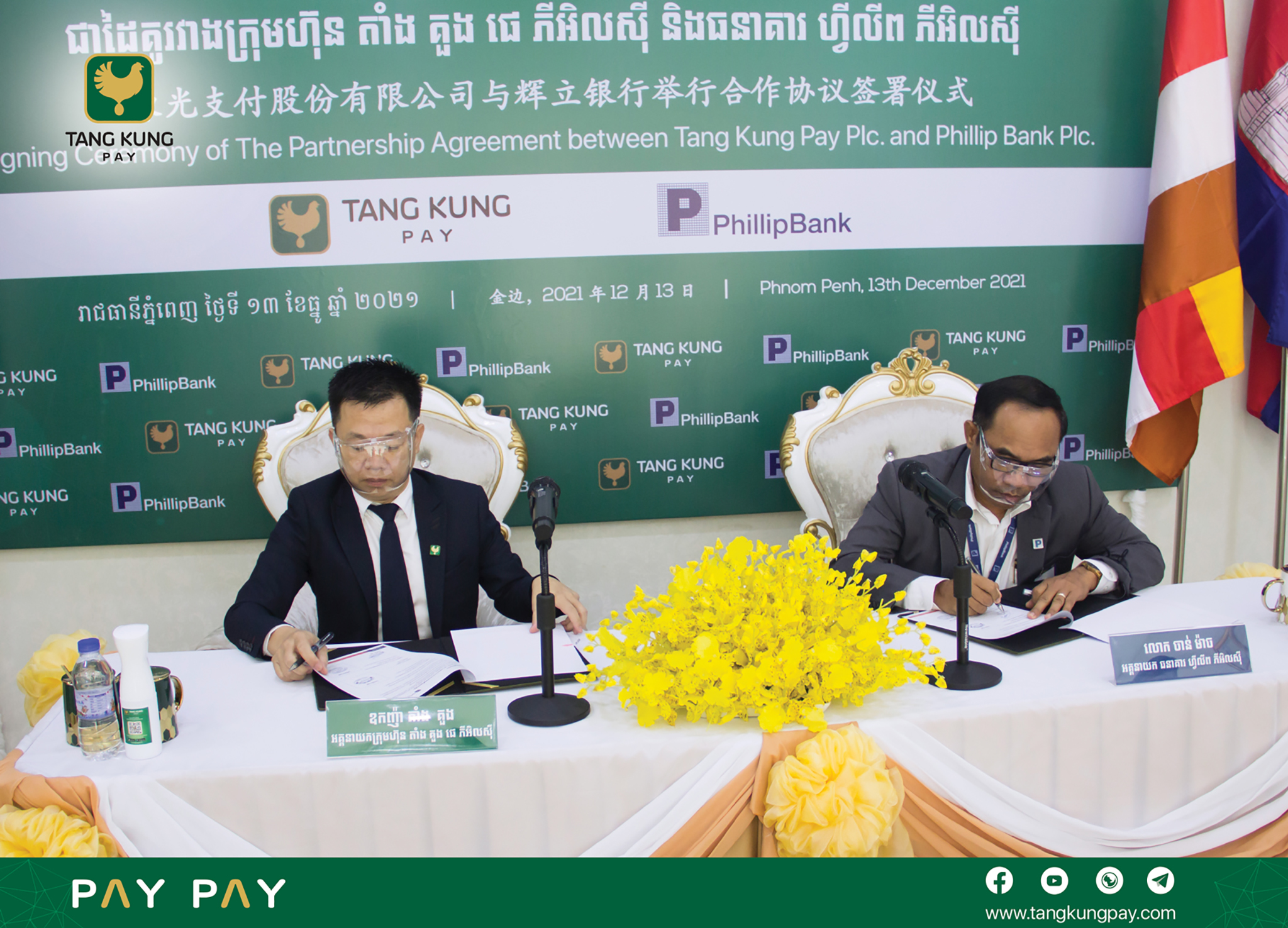 Tang Kung Pay Plc and Phillip Bank Plc Signed Partnership Agreement